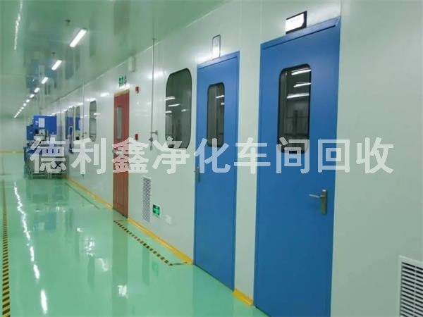 北京凈化車間回收拆除，藥廠凈化車間回收