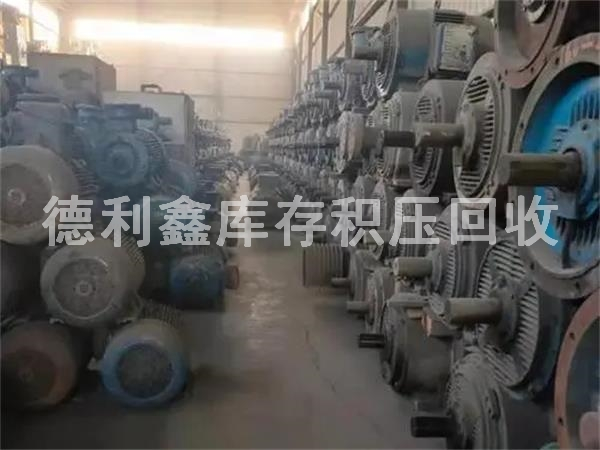 庫(kù)房物資回收，積壓廢舊物資回收