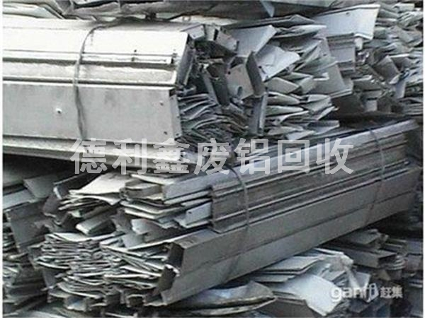 廢鋁回收，鋁合金回收，鋁銷回收