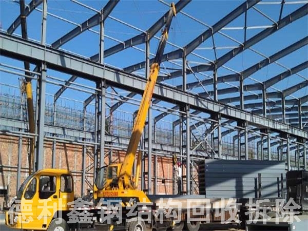專業(yè)鋼結(jié)構(gòu)拆除，高價(jià)鋼結(jié)構(gòu)廠房回收