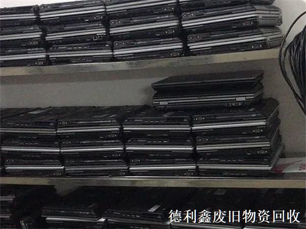 大量收購二手電腦，廢舊電腦及配件回收