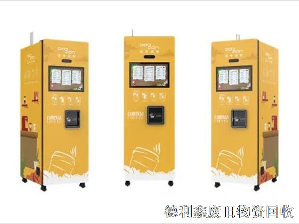 北京自助咖啡機(jī)回收，無(wú)人售貨咖啡機(jī)回收